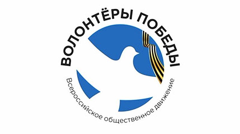 волонтерыпобеды.рф